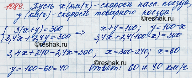 ����������� 1089. � ���� �������, ���������� ����� �������� 300 ��, ������������ ��������� ���� ����� ����������� ������������ � �������� ������, ������� ����������� ����� 3 � �����...