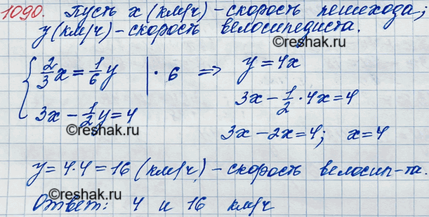 ����������� 1090. �� ���� �� ������� ����� �������. ����� 30 ��� �� ����� ���� �� ������� ������ ������������ � ������ �������� ����� 10 ��� ����� ������. ������� �������� �������...