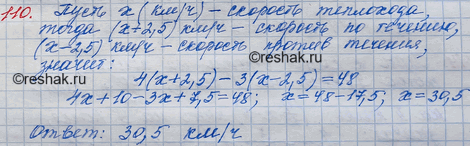  110.   4      3   . ,    ,  48     .    ...