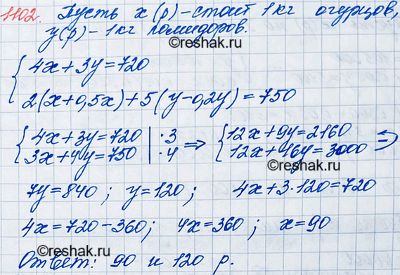 ����������� ���.1102 ��� ������� ��������� 7 �����