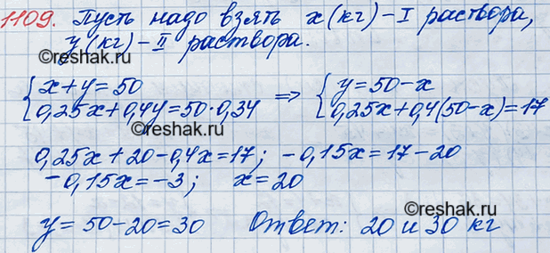 ����������� 1109. ������� ��� �����-������� ��������. ������ ������� �������� 25 %, � ������ � 40 % ����. ������� ����������� ������� �������� ���� �����, ����� �������� 50 ��...