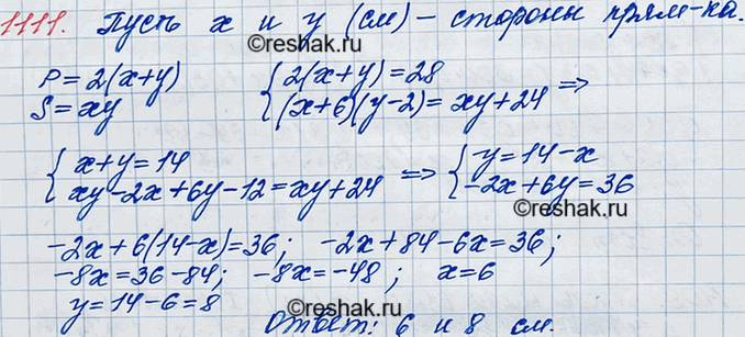 ����������� 1111. �������� �������������� ����� 28 ��. ���� ��� ��������������� ������� ��������� �� 6 ��, � ��� ������ ��������� �� 2 ��, �� ��� ������� ���������� �� 24 ��2....