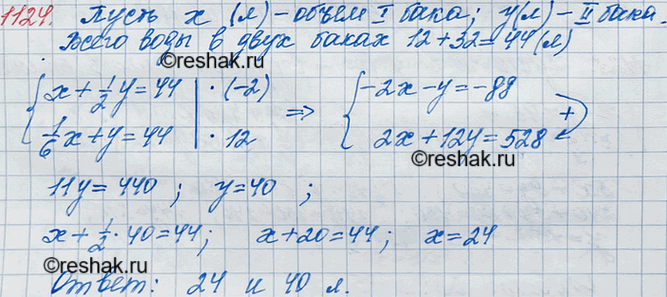 ����������� 1124. � ����� ���� ���� 12 � ����, � � ������ � 32 �. ���� ������ ��� ������ ������� ����� �� ������� ����, �� ������ ��� ��������� ����������� �� �������� ������...