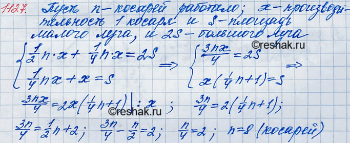 ����������� 1127. (������ �.�. ��������.) ����� � ���� ������ �������. ��� ������ �������� ��� ����, �� ������� ���� � ��� ���� ������ �������. ������ ��� ������ ������ ������� ���,...