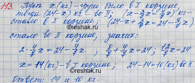 ����������� 113. � ���� �������� ���� 24 �� ����. ����� �� ������ ������� ���������� �� ������ 3/7 ����� ������������ � ��� ����, �� ����� ���� �� ������ ������� ����� � 2 ����...