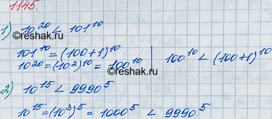 ����������� ���.1145 ��� ������� ��������� 7 �����