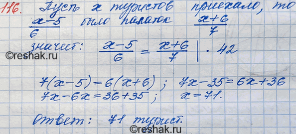 ����������� 116. ��� ���������� �������� � ������� ���������, ��� ���� � ������ ������� �������� 6 ��������, �� 5 �������� ����� �� ������, � ���� ��������� �� 7 ��������, �� 6 ����...