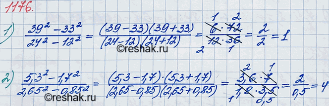 ����������� ���.1176 ��� ������� ��������� 7 �����