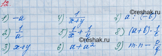 ����������� 12. �������� � ���� ���������:1) �����, ��������������� ����� �;2) �����, �������� ����� �;3) ����� ����� � � �;4) �����, �������� ����� ����� � � �;5) �����...