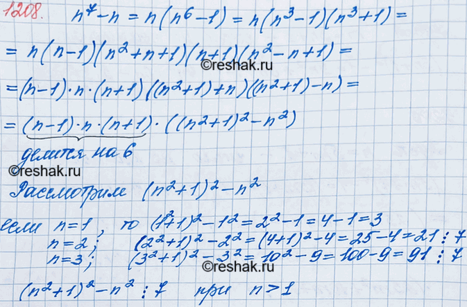 ����������� 1208. ��������, ��� ��� ����� ����������� �������� n �������� ��������� n7 -n ������...