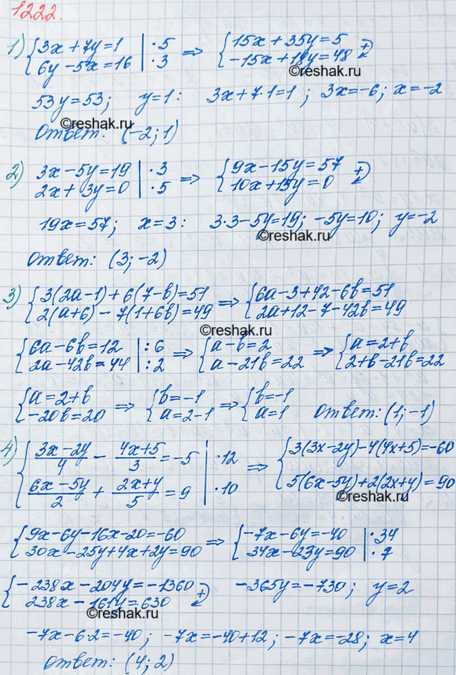 ����������� 1222.	������ ������� ���������:1) �������3x+7y=1,6y-5x=16;2) �������3x-5y=19,2x+3y=0;3) �������3(2a-1)+6(7-b)=51,2(a+6)-7(1+6b)=49;4)...