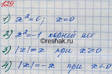 129.    :1) 2 = 0;	2) 2 =	-1;	3) ||=;	4) || = -?    ...