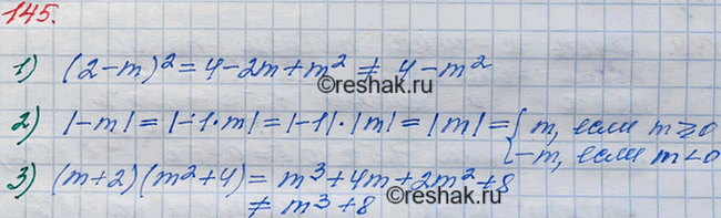 ����������� 145. ��������, ��� �� �������� ������������ ������� ���������:1) 4 - m2 � (2 - 7m)2;2) |-m|	� m;	3) m3 +	8 � (m + 2) (m2	+...