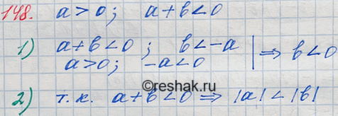 ����������� ���.148 ��� ������� ��������� 7 �����