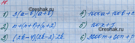 ����������� 17. �������� � ���� ���������:1) ��������� ������������ �������� ����� � � b � �� �����;2) ����� ��� ���������������� ����������� �����, ������� �� ������� �����...