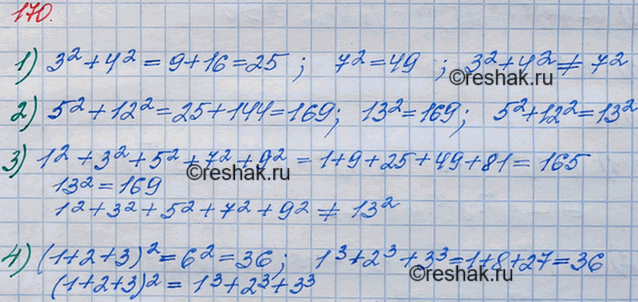 ����������� 170. ����� �� ���������:1) 3^2 + 4^2 = 7^2;	2) 5^2 + 12^2 = 13^2;	3) 1^2 + 3^2 + 5^2 + 7^2 + 9^2 = 13^2;4) (1 + 2 + 3)2 = 1^3 +	2^3 +...