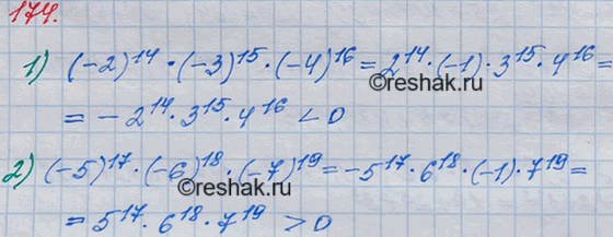 ����������� 174. �������� � ���� �������� ���������:1) (-2)14 * (-3)15 * (-4)16;	2) (-5)17 * (-6)18 *...