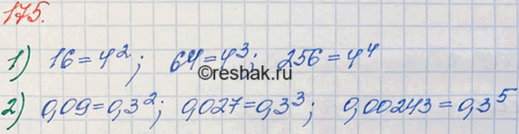 ����������� 175. ��������:1) ����� 16; 64; 256 � ���� ������� � ���������� 4;2) ����� 0,09; 0,027; 0,00243 � ���� ������� � ����������...