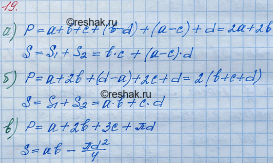 ����������� 19. ��������� ��������� ��� ���������� ����� ����� ����� � ������� ������, ������� ��� ������������ (���....