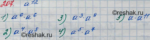 ����������� 207. ����������� ��������� ��12 � ���� ������������ ���� �������� � ����������� �, ���� �� ������� �����:1) �6;	2) a4; 3) �3;	4) �5;	5)...