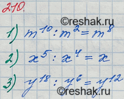 ����������� ���.210 ��� ������� ��������� 7 �����