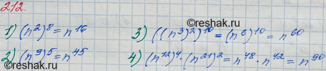  212.        :1) (n2)8;	2) (n9)5;	3) ((n3)2)10;	4) (n12)4 *...