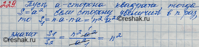 ����������� 229 ��������, ��� ���� ������� �������� ��������� � n ���, �� ��� ������� ���������� � n2...