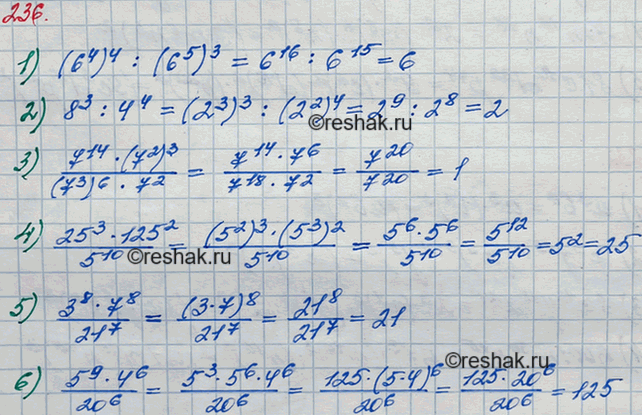 ����������� ���.236 ��� ������� ��������� 7 �����