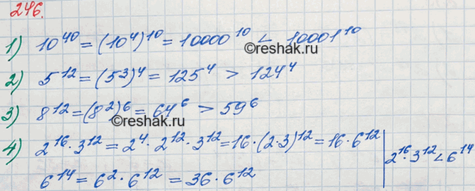 ����������� 246. �������� �������� ���������:1) 10^40 � 10 001^10;	2) 124^4 � 5^12;	3) 8^12	� 59^6;4) 6^14	� 2^16	*...