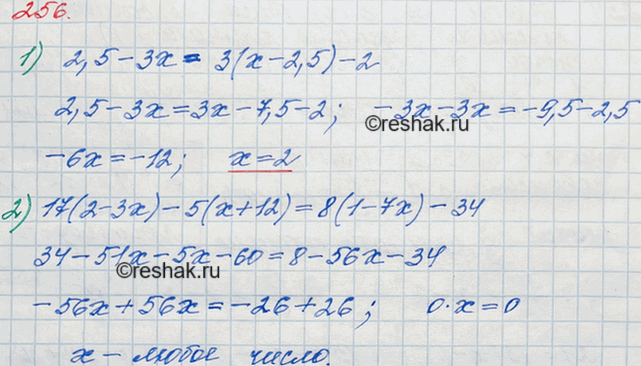 ����������� 256. ������ ���������:1) 2,5 -3� = 3(� - 2,5) - 2;2) 17(2 - ��) - 5(� + 12) = 8(1 - 7�) -...