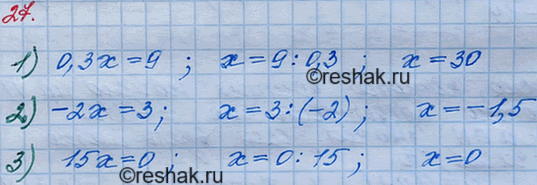 ����������� ���.27 ��� ������� ��������� 7 �����