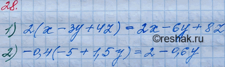 ����������� ���.28 ��� ������� ��������� 7 �����