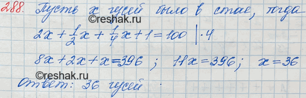 ����������� 288. (������ �� �������� ���������.) ������ ���� �����, � ��������� �� ����� ���� ���� � �������: �������������, ��� �����!� ���� �� ��� �����, � �������� ��� �����...