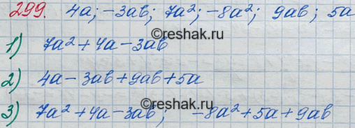 ����������� 299. �� ���������� 4�, -3�b, 7�2, -8�2, 9�b, 5� �������� ��������� � ��������� �� ���:1) ��������� ������������ ����;2) ���������, ���������� �������� �����;3) ���...