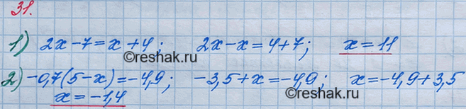 ����������� ���.31 ��� ������� ��������� 7 �����