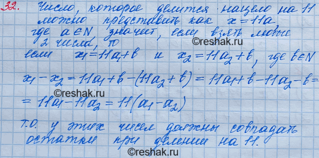 ����������� 32. ���� 12 ����������� �����. ��������, ��� �� ��� ������ ����� ������� ���, �������� ������� ������� ������ ��...