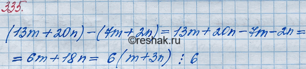 ����������� 335. ��������, ��� �������� �������� ��������� 13m + 20n � 7m + 2n, ��� m � n � ������������ ����������� �����, ������� ������ ��...