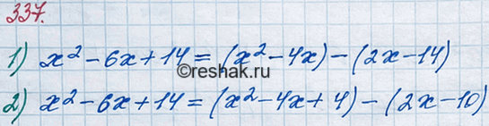 ����������� 337. ����������� ��������� �2 - 6� + 14 � ���� ��������:1) ���� ���������; 2) �������� �...