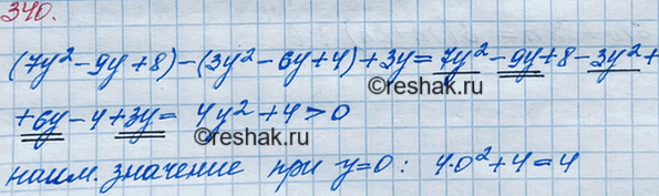 ����������� 340. ��������, ��� ��������� (7�2 - 9� + 8) - (3�2 - 6� + 4) + 3� ��������� ������������� �������� ��� ����� �������� �. ����� ���������� �������� ��������� ���...