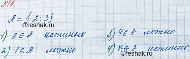 ����������� ���.347 ��� ������� ��������� 7 �����