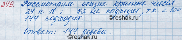 ����������� 349. ��������, ��� � ����� 7/24 �������� ���������� �������, � 5/18 � �����. ������� ����� �������� � �����, ���� �� ������, ��� 100, �� ������, ���...