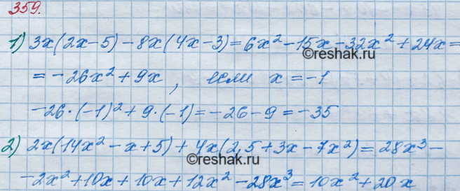 ����������� 359. ��������� ��������� � ������� ��� ��������:1) 3x(2� - 5) - 8x(4� - 3), ���� � = -1;2) 2�(14�2 - � + 5) + 4� (2,5 + 3� - 7�2), ���� � = 7;3) 8ab(a2 -2b2)-...