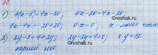 ����������� 36. ��������, ���:1) ������ ��������� 4(x - 5) = 4x - 20 �������� ����� �����;2) ��������� 2� - 8 = 4 + 2y �� �����...