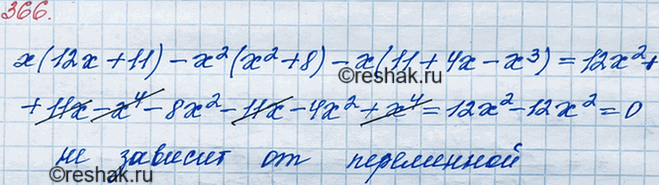 ����������� 366. ��������, ��� �������� ��������� �(12� + 11) - �2(�2 + 8) - �(11 + 4� - �3) �� ������� �� ��������...