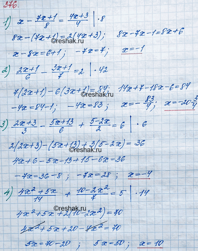 ����������� ���.376 ��� ������� ��������� 7 �����