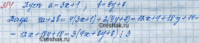 ����������� 384. ������� ��� ������� ������������ ����� � �� 3 ����� 1, � ������� ��� ������� ������������ ����� b �� 9 ����� 7. ��������, ��� �������� ��������� 4� + 2b �������...
