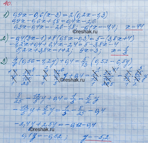����������� 40. ������� ������ ���������:1) 0,9� - 0,6(� - 3) = 2(0,2� - 1,3);2) -0,4(3�- 1) + 8(0,8� - 0,3) = 5- (3,8x+ 4);3) 4/7(0,56 - 4,2y) + 0,4 = � (0,52 - 6,5y)....