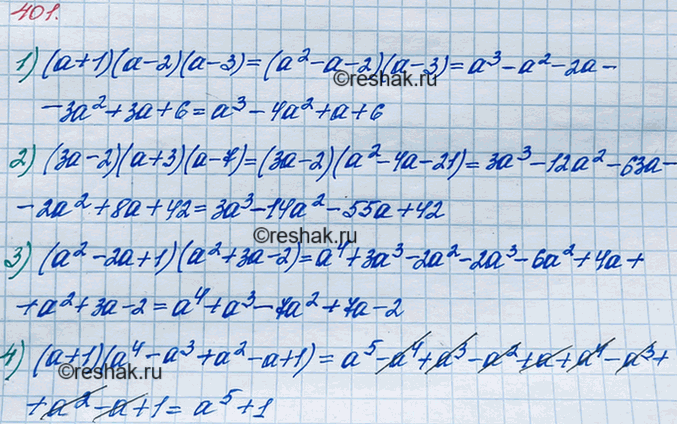 ����������� 401. ������������ � ��������� ���������:1) (�+ 1)(� - 2)(� - 6);	2) (3�-2)(a + 3)(�-7);	3) (�2	- 2� + 1) (�2 + 3� - 2);4) (� + 1)(�4 - �3 + �2 - � +...