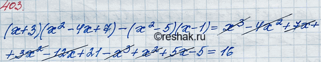 ����������� 403. ��������, ��� ��� ����� �������� ���������� �������� ��������� (� + 3)(�2 - 4� + 7) - (�2 - 5)(� - 1) �����...