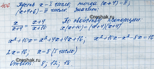 ����������� 406. �������� ��� ����������� �����. ������ ����� �� 4 ������ �������, � ������ � �� 6 ������ �������. ������� ��� �����, ���� ��������� ������� ����� �� ������� �����...